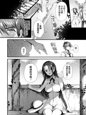 [水平線] キスハグ｜熱吻擁抱 [中国翻訳] [DL版]_173