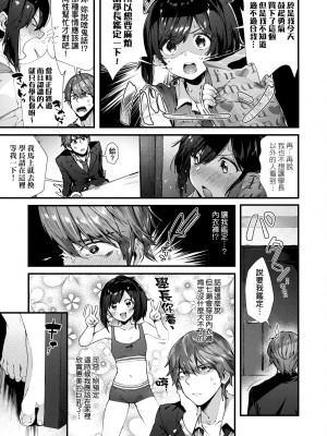[水平線] キスハグ｜熱吻擁抱 [中国翻訳] [DL版]_116
