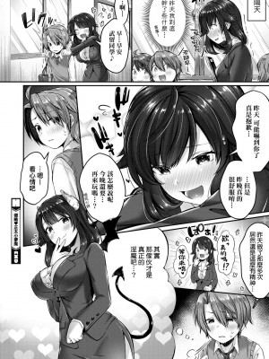 [水平線] キスハグ｜熱吻擁抱 [中国翻訳] [DL版]_151