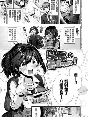 [水平線] キスハグ｜熱吻擁抱 [中国翻訳] [DL版]_114
