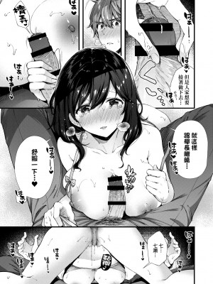 [水平線] キスハグ｜熱吻擁抱 [中国翻訳] [DL版]_122