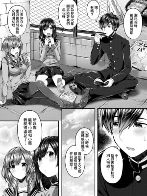 [水平線] キスハグ｜熱吻擁抱 [中国翻訳] [DL版]_054