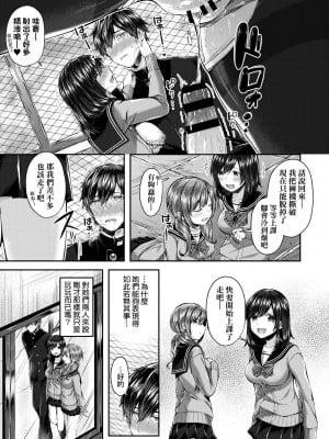 [水平線] キスハグ｜熱吻擁抱 [中国翻訳] [DL版]_060