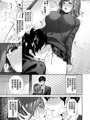 [水平線] キスハグ｜熱吻擁抱 [中国翻訳] [DL版]_100