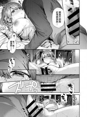 [水平線] キスハグ｜熱吻擁抱 [中国翻訳] [DL版]_026