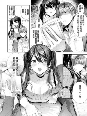 [水平線] キスハグ｜熱吻擁抱 [中国翻訳] [DL版]_155