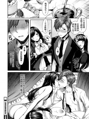 [水平線] キスハグ｜熱吻擁抱 [中国翻訳] [DL版]_095