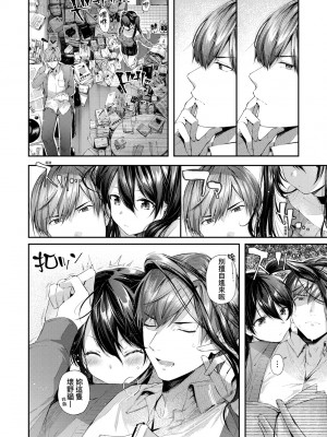 [水平線] キスハグ｜熱吻擁抱 [中国翻訳] [DL版]_153