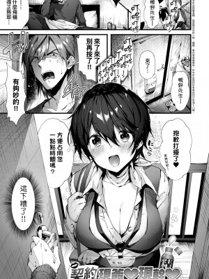 [水平線] キスハグ｜熱吻擁抱 [中国翻訳] [DL版]_032
