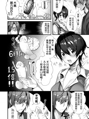 [水平線] キスハグ｜熱吻擁抱 [中国翻訳] [DL版]_035