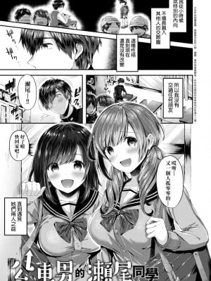 [水平線] キスハグ｜熱吻擁抱 [中国翻訳] [DL版]_052
