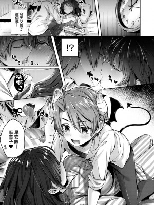 [水平線] キスハグ｜熱吻擁抱 [中国翻訳] [DL版]_134