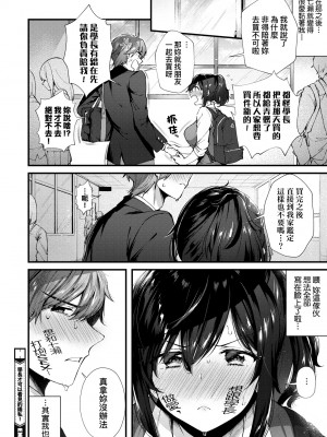 [水平線] キスハグ｜熱吻擁抱 [中国翻訳] [DL版]_129