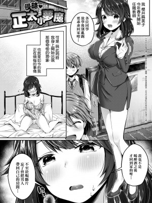 [水平線] キスハグ｜熱吻擁抱 [中国翻訳] [DL版]_131