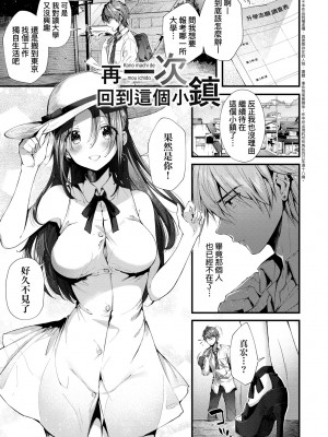 [水平線] キスハグ｜熱吻擁抱 [中国翻訳] [DL版]_170