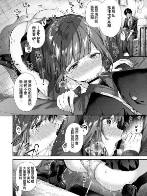 [水平線] キスハグ｜熱吻擁抱 [中国翻訳] [DL版]_105