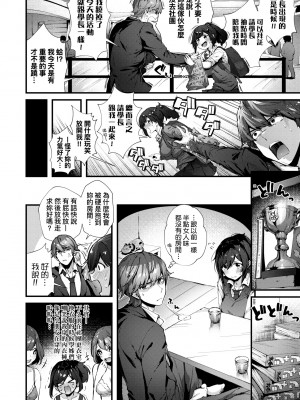 [水平線] キスハグ｜熱吻擁抱 [中国翻訳] [DL版]_115