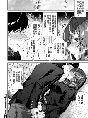 [水平線] キスハグ｜熱吻擁抱 [中国翻訳] [DL版]_113
