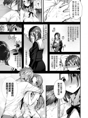 [水平線] キスハグ｜熱吻擁抱 [中国翻訳] [DL版]_182