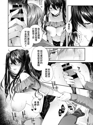 [水平線] キスハグ｜熱吻擁抱 [中国翻訳] [DL版]_163