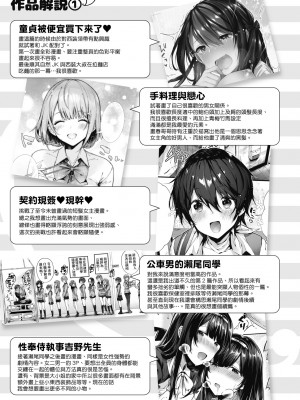 [水平線] キスハグ｜熱吻擁抱 [中国翻訳] [DL版]_190