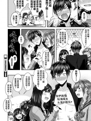 [水平線] キスハグ｜熱吻擁抱 [中国翻訳] [DL版]_075