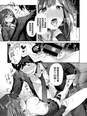 [水平線] キスハグ｜熱吻擁抱 [中国翻訳] [DL版]_106