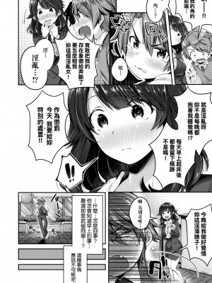 [水平線] キスハグ｜熱吻擁抱 [中国翻訳] [DL版]_133