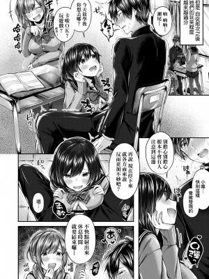 [水平線] キスハグ｜熱吻擁抱 [中国翻訳] [DL版]_061