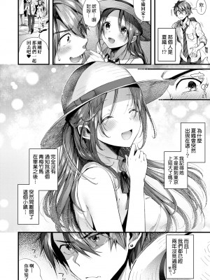 [水平線] キスハグ｜熱吻擁抱 [中国翻訳] [DL版]_171