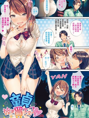 [水平線] キスハグ｜熱吻擁抱 [中国翻訳] [DL版]_006