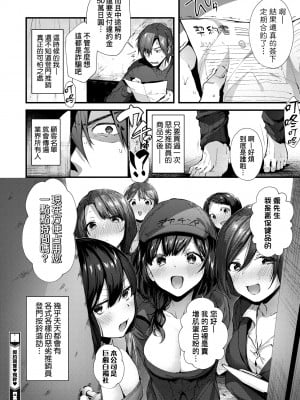 [水平線] キスハグ｜熱吻擁抱 [中国翻訳] [DL版]_049