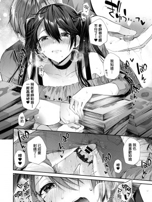 [水平線] キスハグ｜熱吻擁抱 [中国翻訳] [DL版]_167