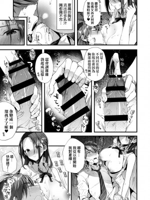 [水平線] キスハグ｜熱吻擁抱 [中国翻訳] [DL版]_180