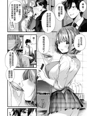 [水平線] キスハグ｜熱吻擁抱 [中国翻訳] [DL版]_011