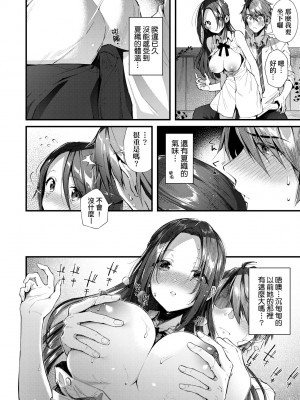 [水平線] キスハグ｜熱吻擁抱 [中国翻訳] [DL版]_177