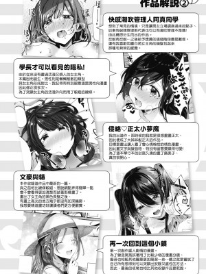 [水平線] キスハグ｜熱吻擁抱 [中国翻訳] [DL版]_191