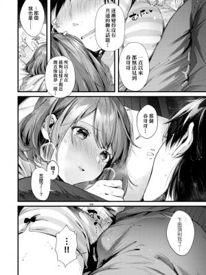 [水平線] キスハグ｜熱吻擁抱 [中国翻訳] [DL版]_017
