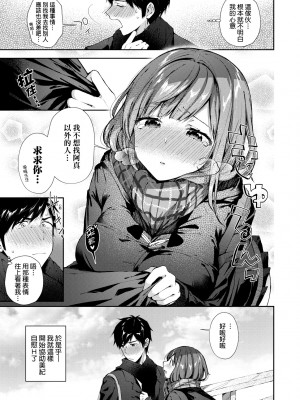 [水平線] キスハグ｜熱吻擁抱 [中国翻訳] [DL版]_098