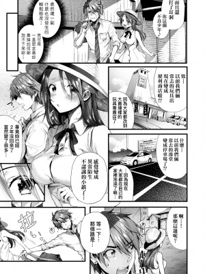 [水平線] キスハグ｜熱吻擁抱 [中国翻訳] [DL版]_172