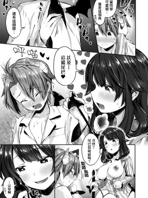 [水平線] キスハグ｜熱吻擁抱 [中国翻訳] [DL版]_142