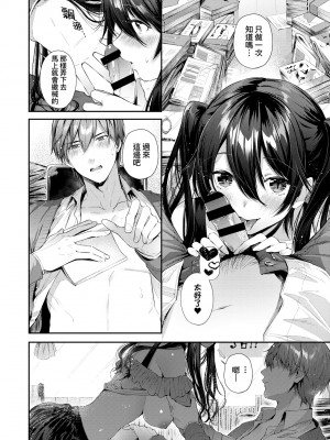 [水平線] キスハグ｜熱吻擁抱 [中国翻訳] [DL版]_159