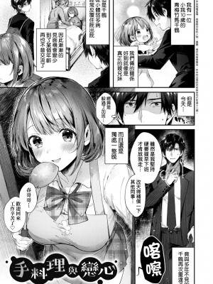 [水平線] キスハグ｜熱吻擁抱 [中国翻訳] [DL版]_010
