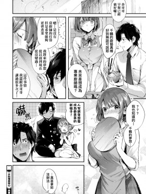 [水平線] キスハグ｜熱吻擁抱 [中国翻訳] [DL版]_031