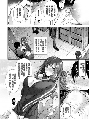[水平線] キスハグ｜熱吻擁抱 [中国翻訳] [DL版]_101