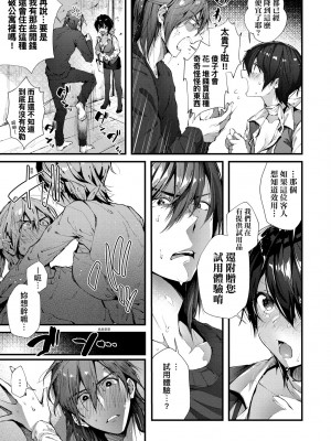 [水平線] キスハグ｜熱吻擁抱 [中国翻訳] [DL版]_036