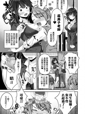 [水平線] キスハグ｜熱吻擁抱 [中国翻訳] [DL版]_132