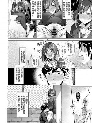 [水平線] キスハグ｜熱吻擁抱 [中国翻訳] [DL版]_099