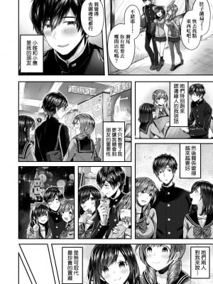 [水平線] キスハグ｜熱吻擁抱 [中国翻訳] [DL版]_053