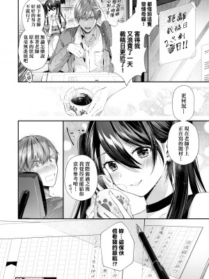 [水平線] キスハグ｜熱吻擁抱 [中国翻訳] [DL版]_169